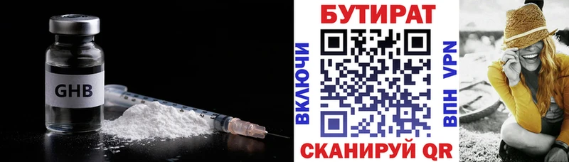 Бутират 99%  блэк спрут как зайти  Вельск  магазин   