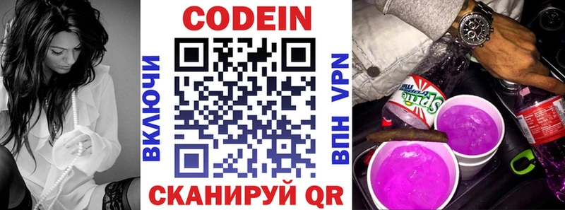 Кодеиновый сироп Lean напиток Lean (лин)  как найти наркотики  Вельск 