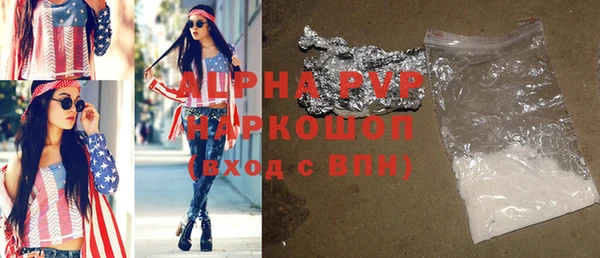 ALPHA PVP Богородск