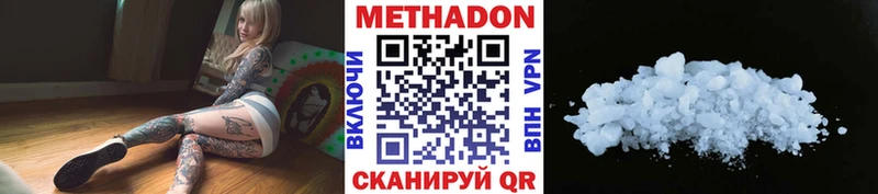 МЕТАДОН кристалл где продают Вельск